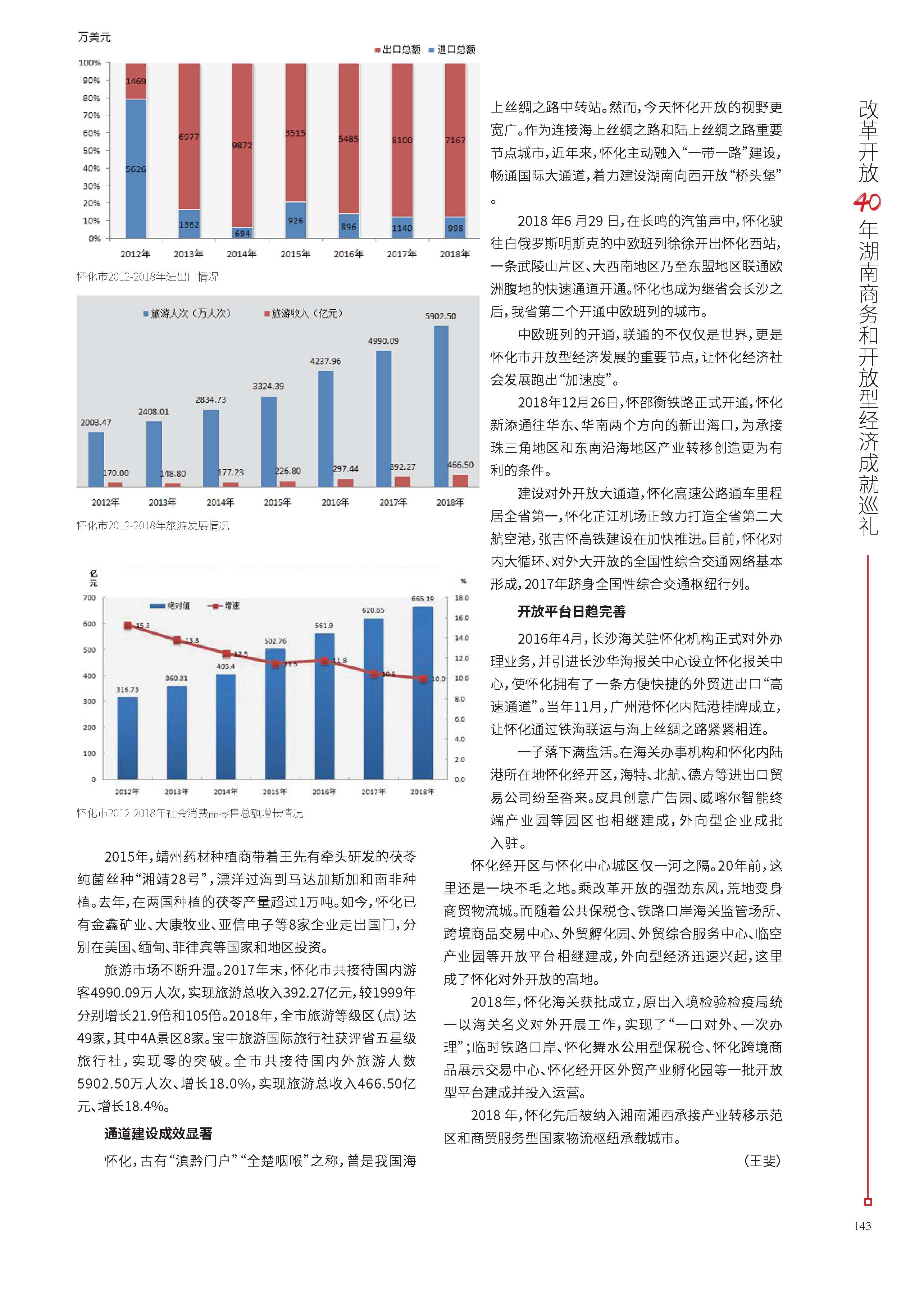 中欧班列各省市GDP_青海省中欧班列首次回运班列顺利抵达(3)