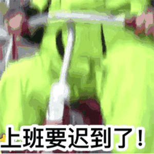 今日抖音表情包集合|别等了妹妹,我老公刚睡