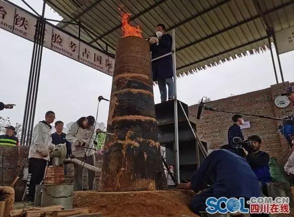 四川邛窑考古遗址公园展开冶铁实验考古看两千年前古人如何炼铁_研究