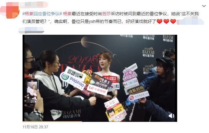 不止男女主，贵圈鱼虾蟹都逃不过“番位癌”