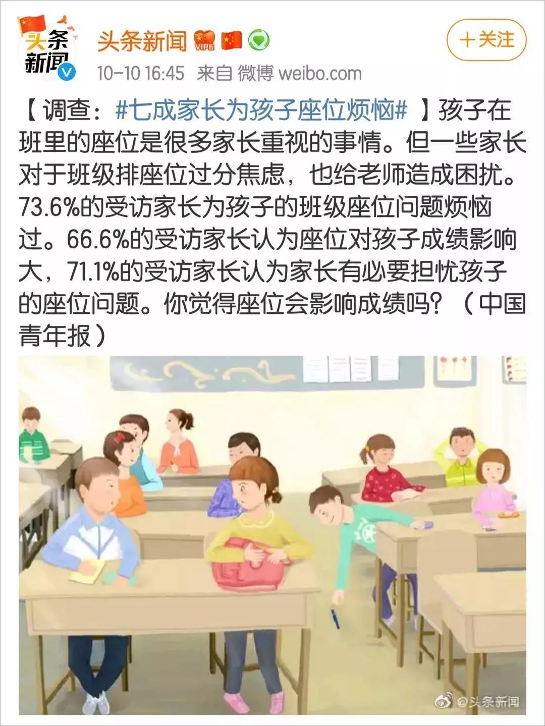 班级的“黄金座位”，真的能让孩子学习变好吗？听听教育家怎么说