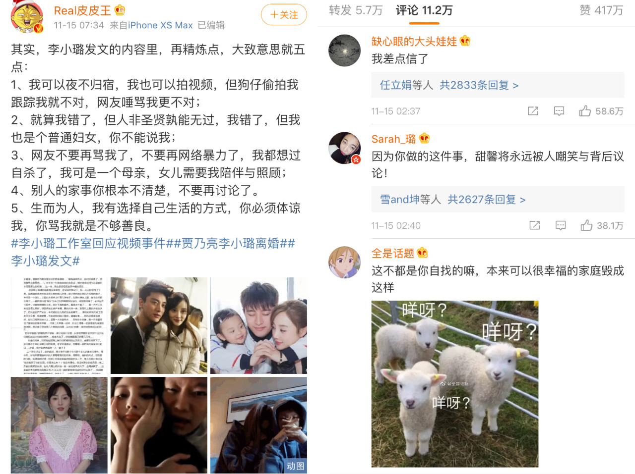 李小璐离婚被骂，林志玲嫁日本人也活该被骂？