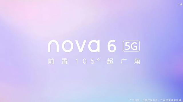 ײ5Gֻĺʱ  ΪΪnova6Ҫ