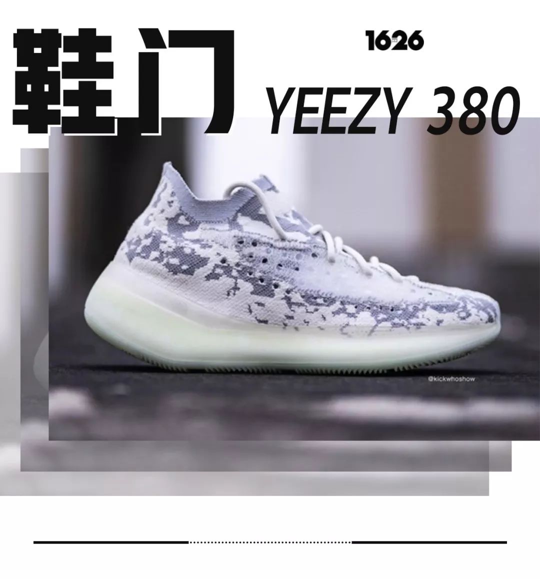 YEEZY380真的好丑？发售完你们肯定又真香！