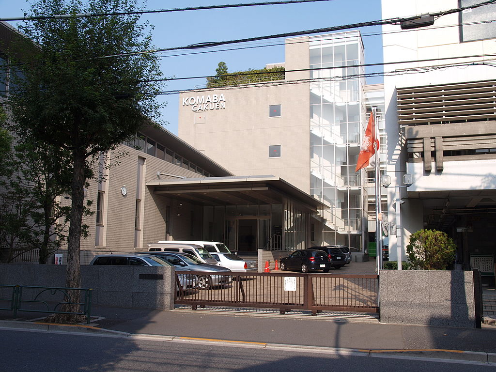 日本高中留学驹场学园高等学校驹场学园高等学校