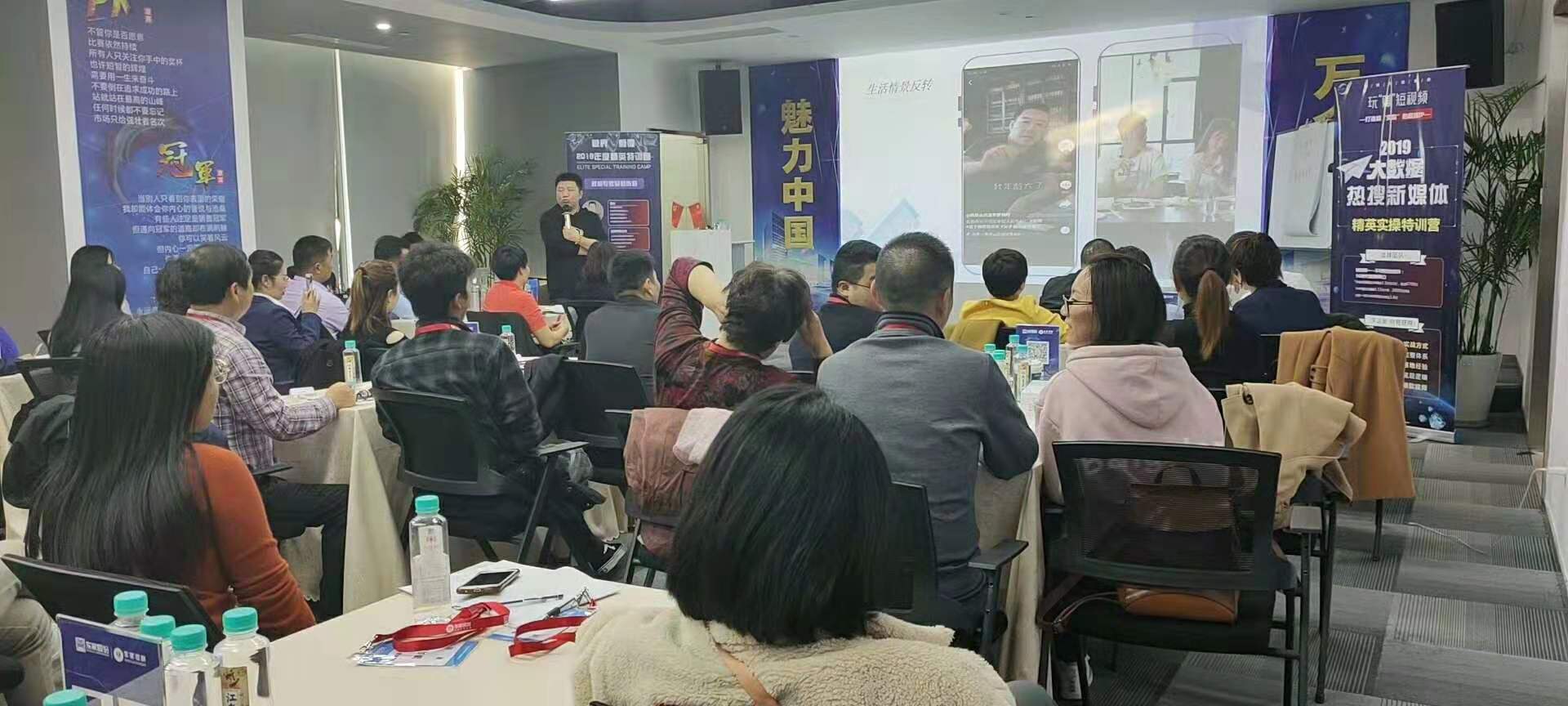 热烈祝贺第一届《5G视商特训营》苏州东方之门站圆满成功！