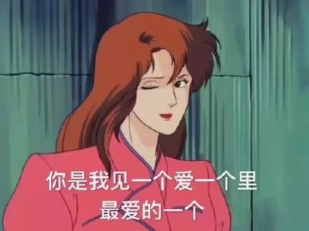 渣女表情包看好你的男朋友我要出门了