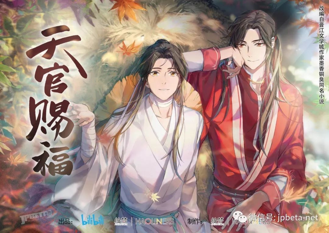 made by bilibili!动画版《三体》,《天官赐福》详细解禁!