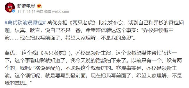 不止男女主，贵圈鱼虾蟹都逃不过“番位癌”