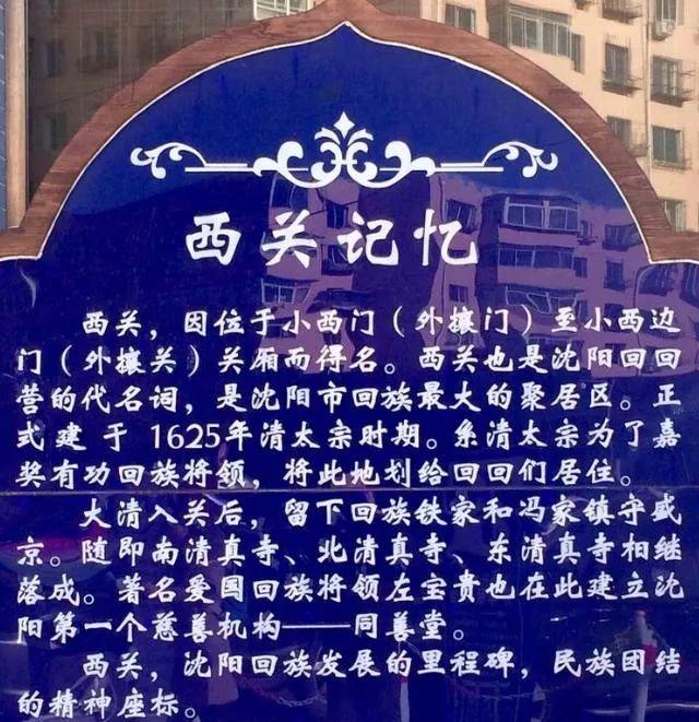 吃货攻略沈阳西关回民街美食攻略