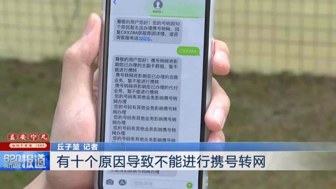 不满意就换记者亲测携号转网并不容易