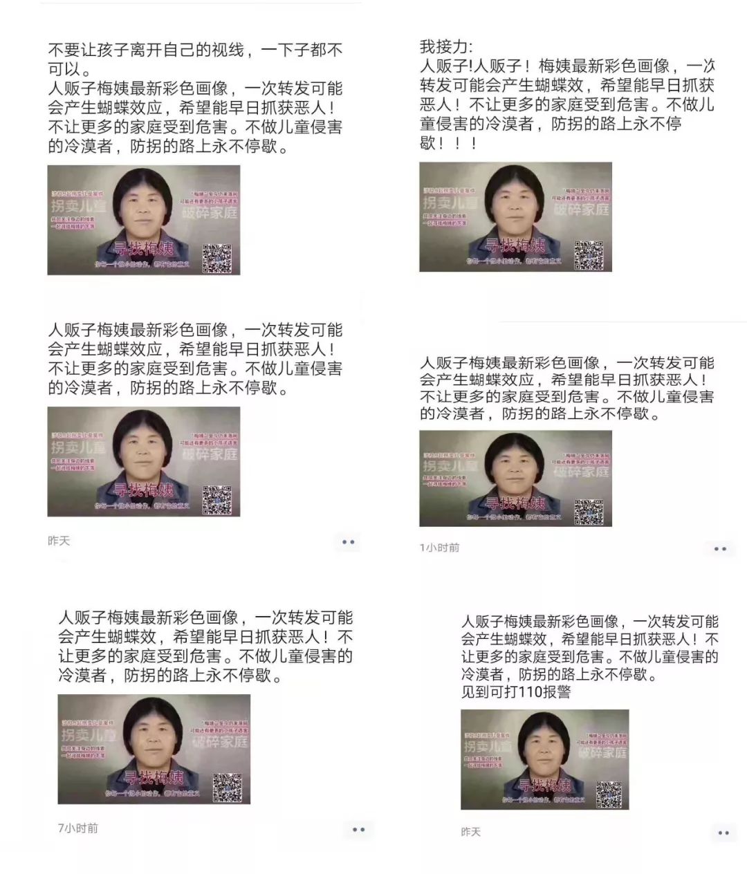 金乡人的朋友圈被这个女人刷屏了!曾在出租屋内直接抢走孩子!