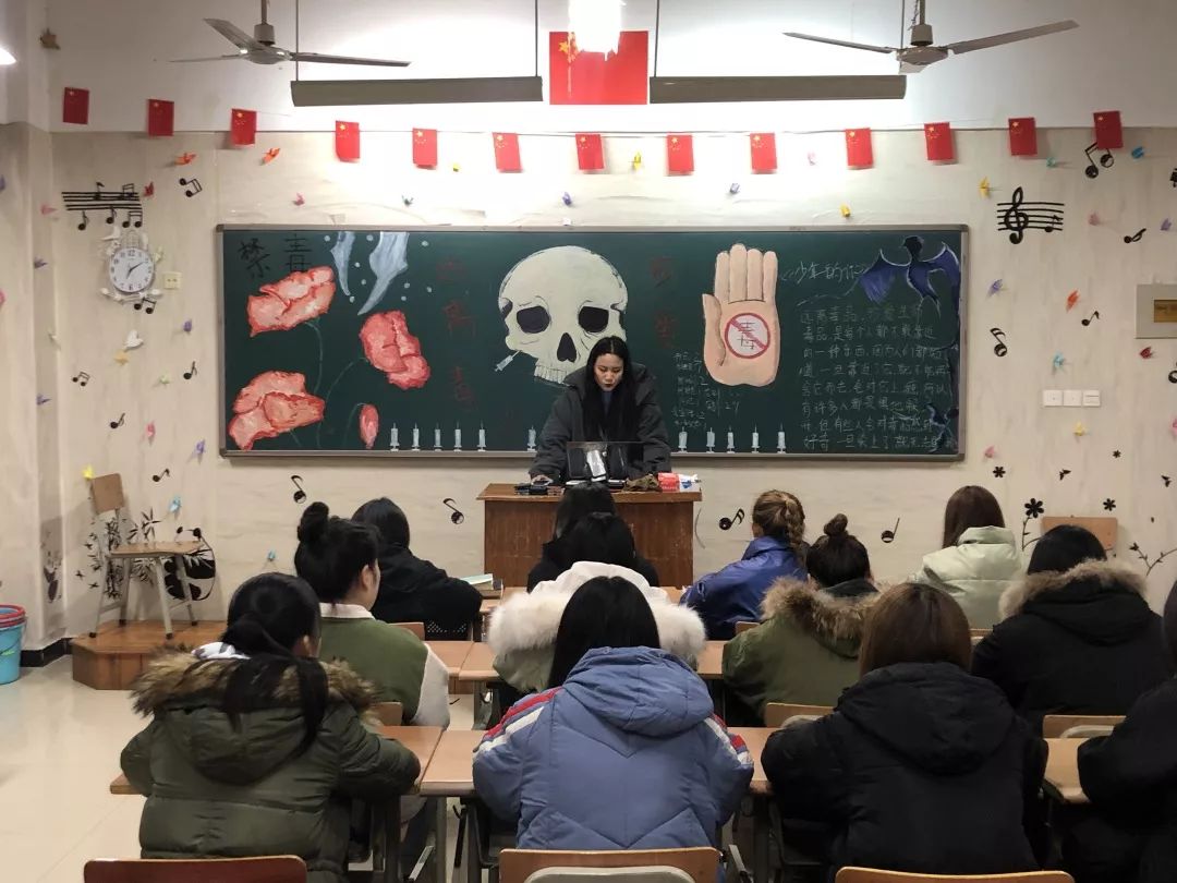 动漫系珍爱生命远离毒品主题班会