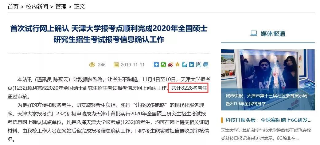 福州2020年人口总数_2020年福州数字峰会(3)