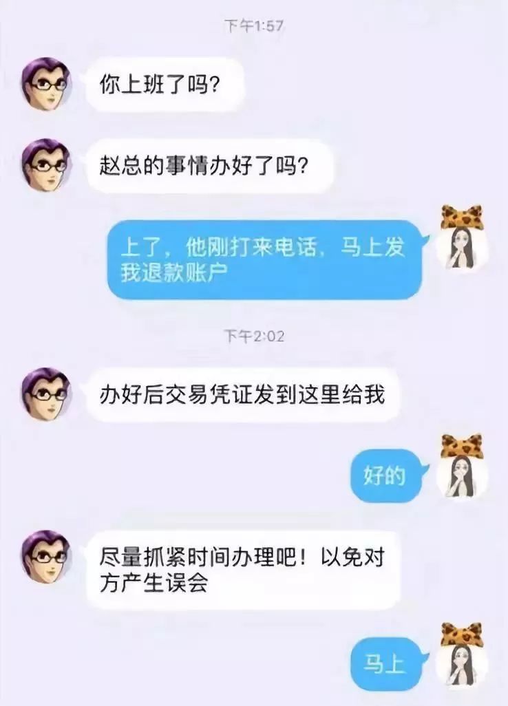 老总让转账_微信转账图片(3)