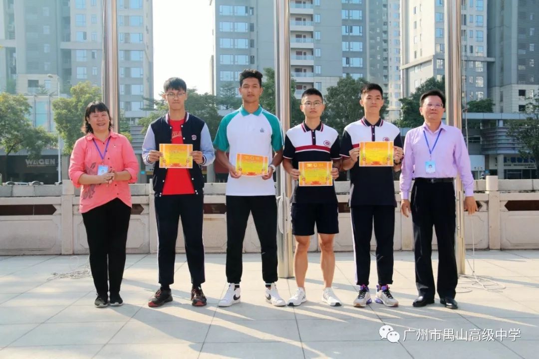 少年的你,不负荣光——广州市禺山高级中学隆重举行2019年运动会颁奖