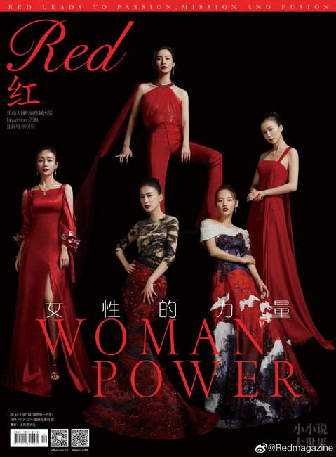 黄圣依C位拍杂志封面，展真我魅力，致敬女性力量！_Red
