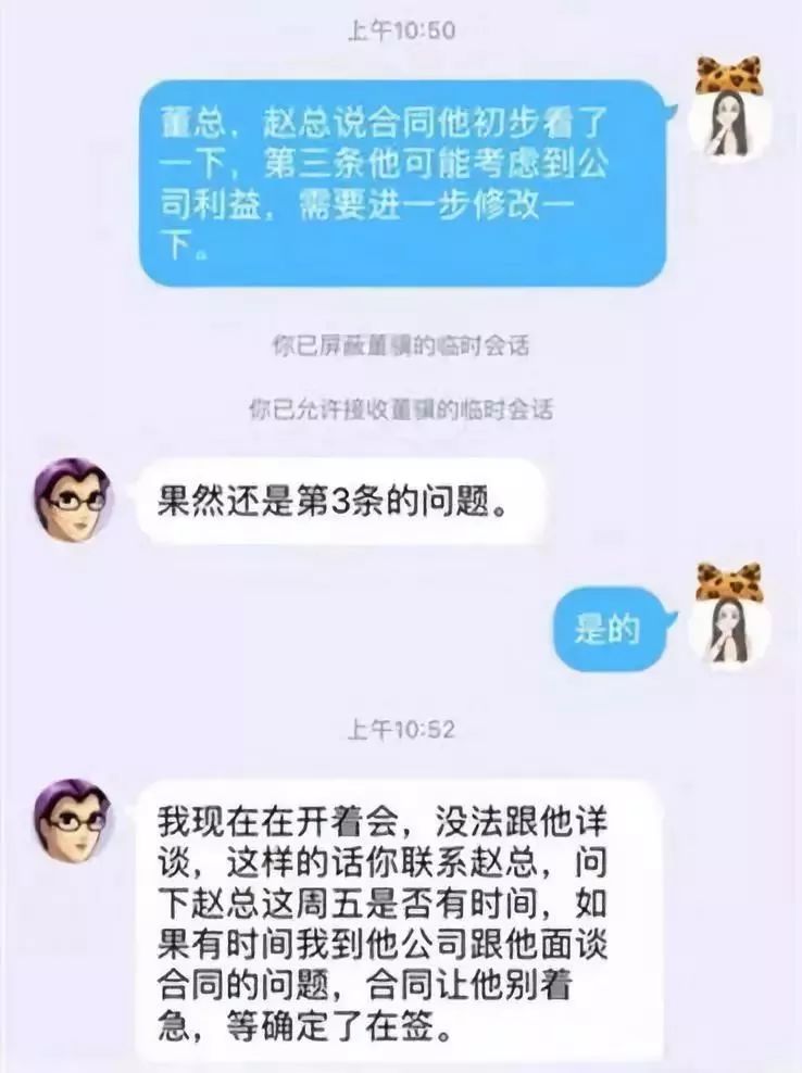 老总让转账_微信转账图片(3)