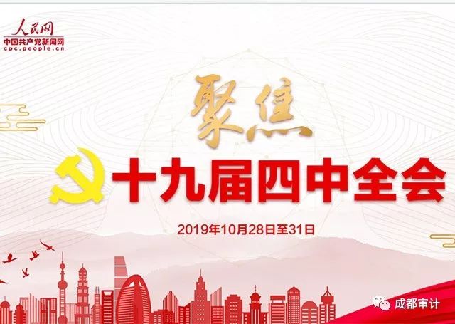 丁薛祥:完善坚定维护党中央权威和集中统一领导的各项