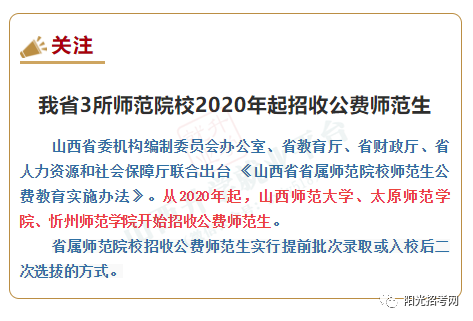 什么时候开始有公费师范生 ddfc76b91a074e0594561f25159ceed9.png