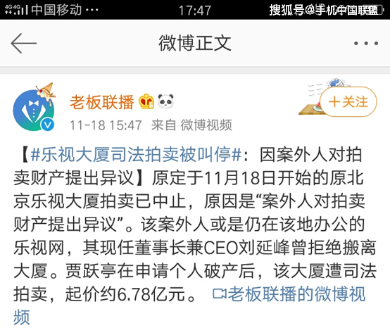 原创 因案外人对拍卖财产提出异议,北京乐视大