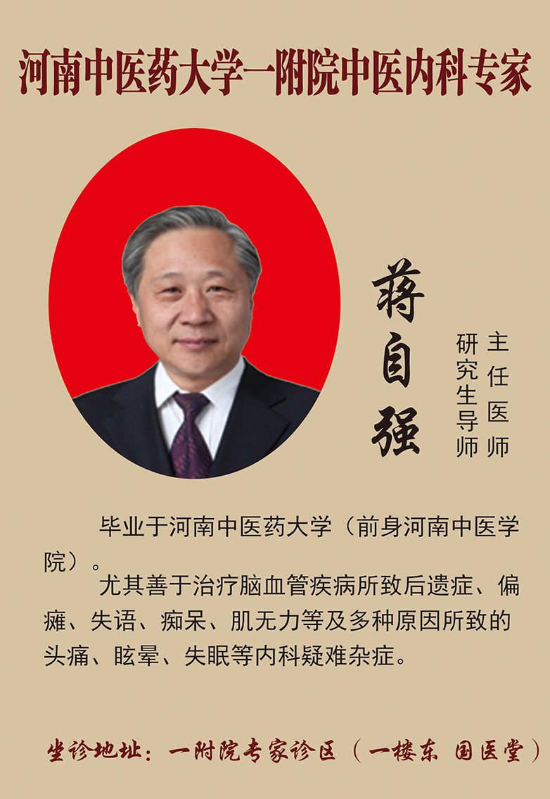 医讯家门口看名医省市专家新中医院坐诊时间表11181122