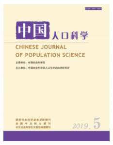 中国人口科学杂志_[期刊速览]《中国人口科学》2019年第3期(2)