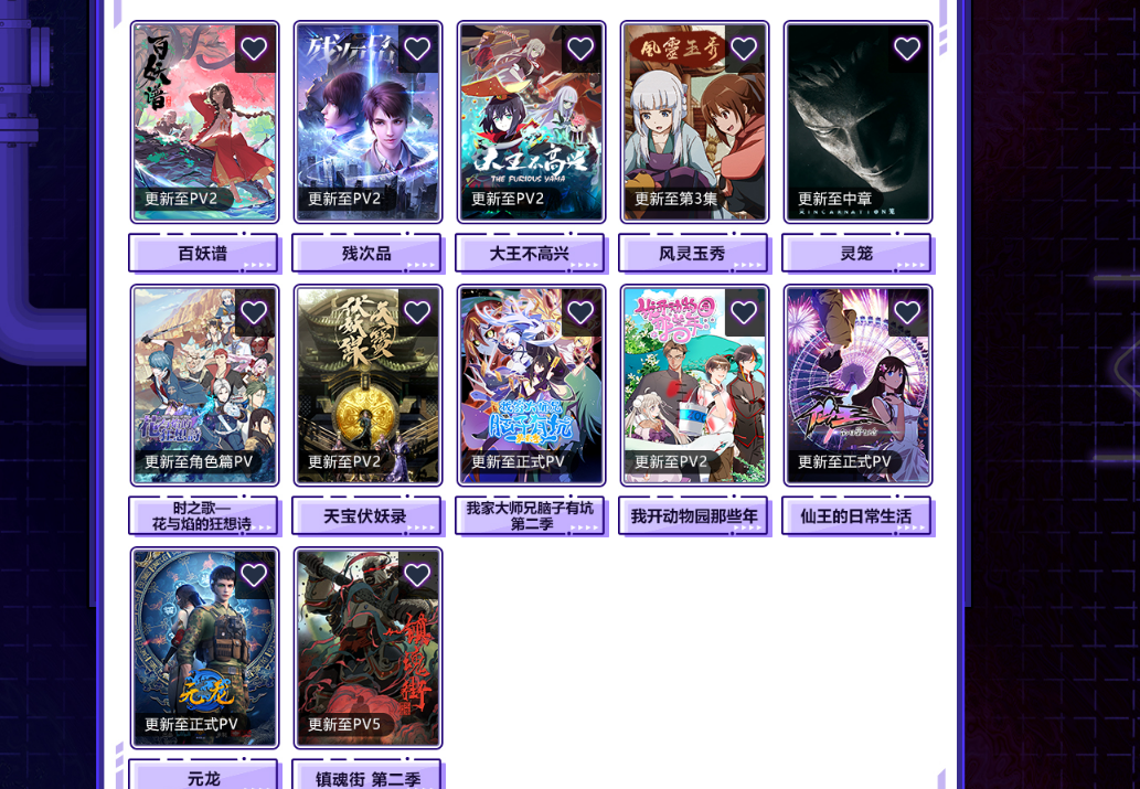 2020年国漫前三十排名_2020年热度最高的国漫,《天官赐福》排行第六,第一名