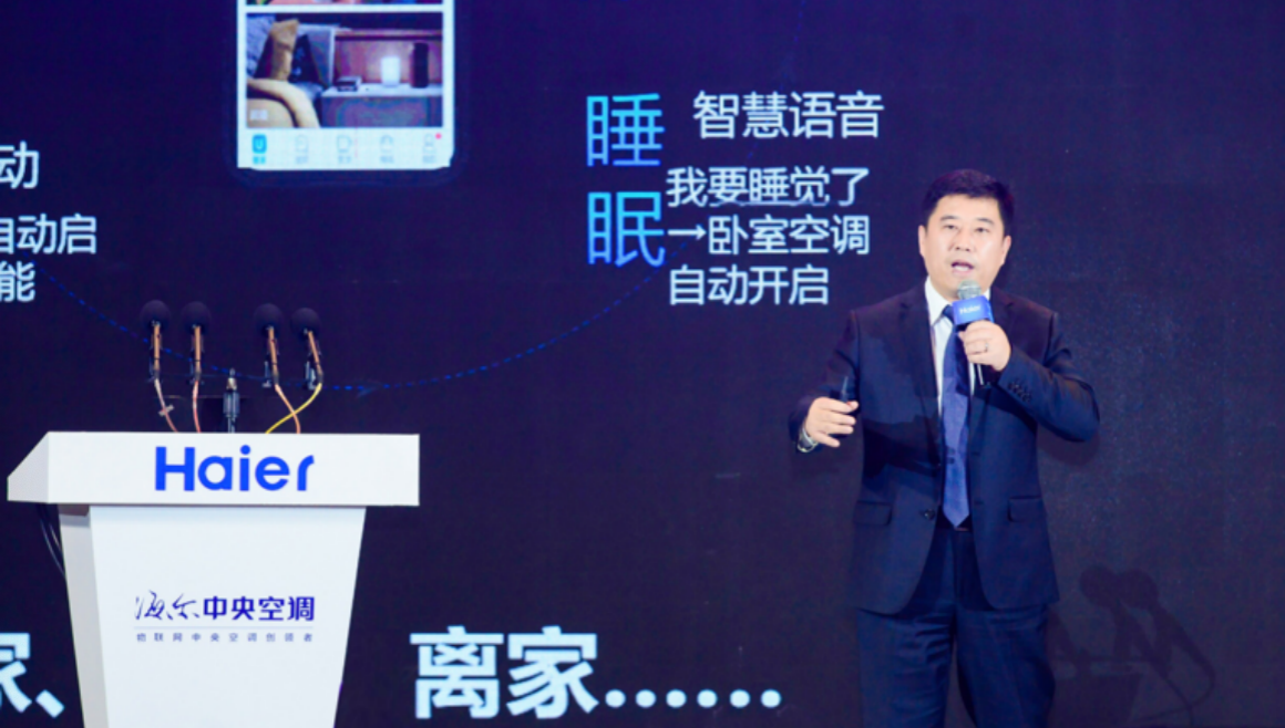 海尔用5G管理空气？关于场景生态的革命才刚刚开始-家电圈官网