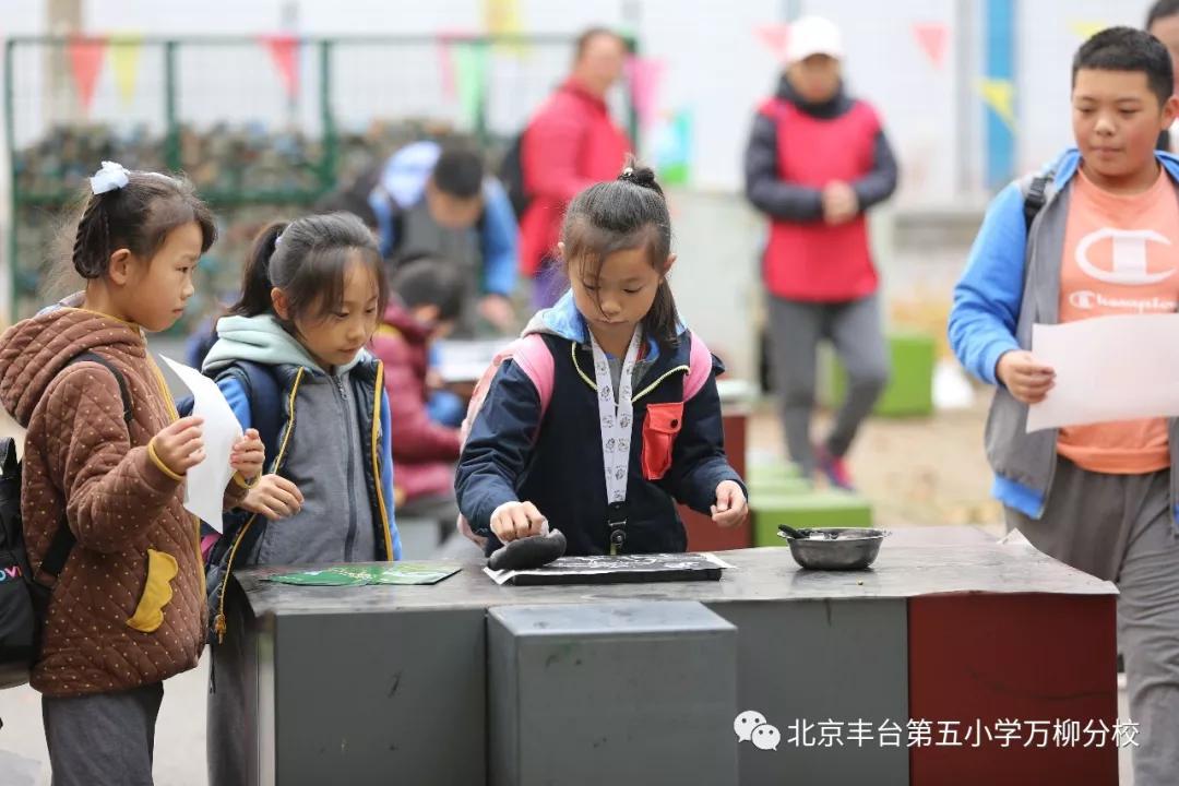 北京丰台第五小学万柳分校:探索神奇的地质奥秘走进房山地质博物馆