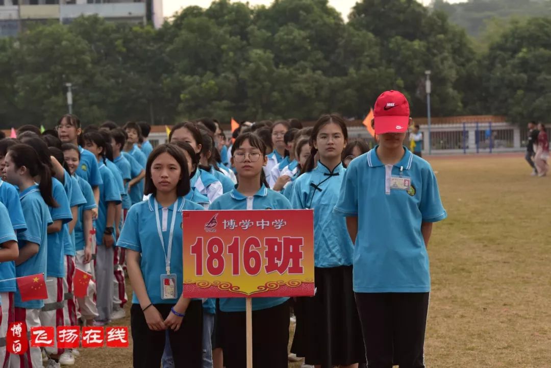 奔跑吧少年博白县博学中学田径运动会开幕