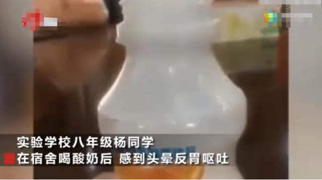 父母堂：孩子间的记仇？初二男生在同学酸奶里倒洗衣液，致其中毒