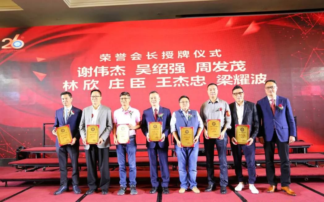 奖"当选广州西餐行业协会荣誉会长星河湾集团副总裁谢伟杰先生近日,在