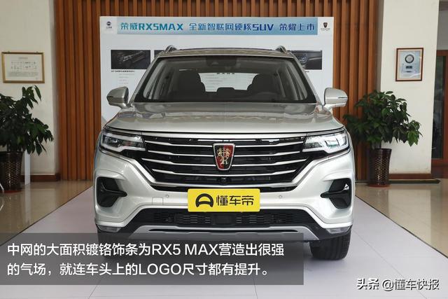 荣威rx5 max不止体型上的max,车载"微信"覅忒智能啊