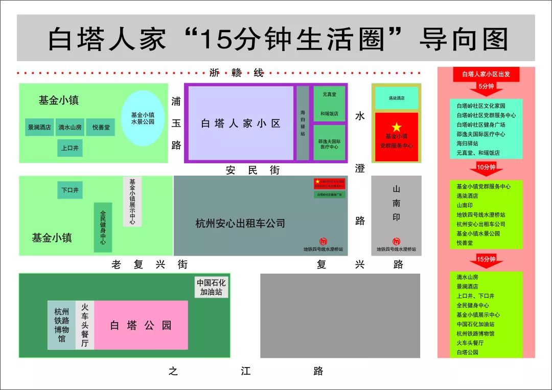 全力争创全国文明城市四连冠这件事关乎每一个人15分钟便民服务圈导视