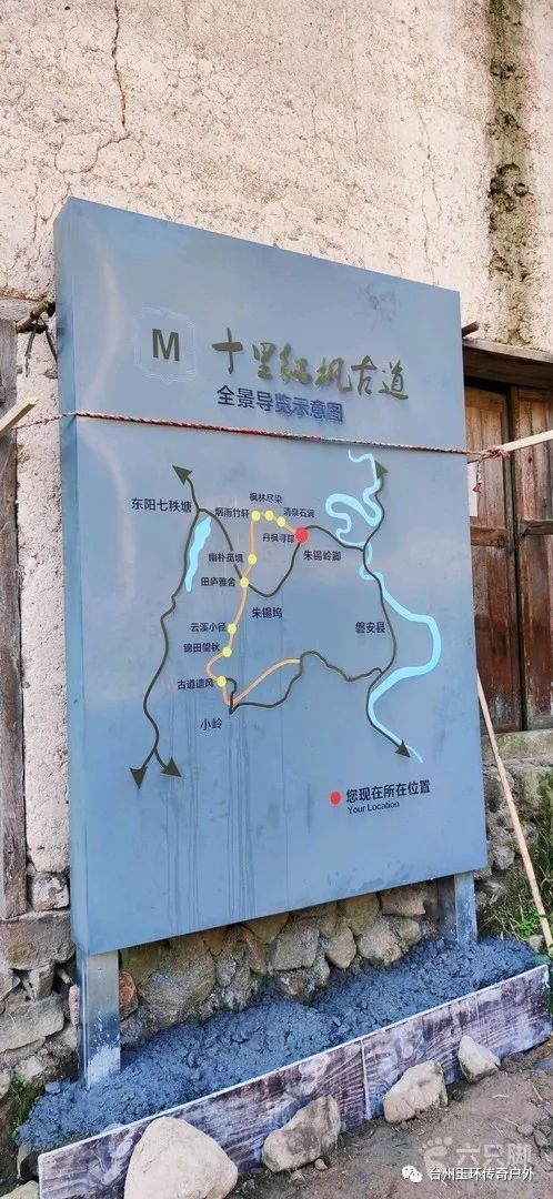 【传奇户外旅游】11月24穿越十里红枫古道一日游