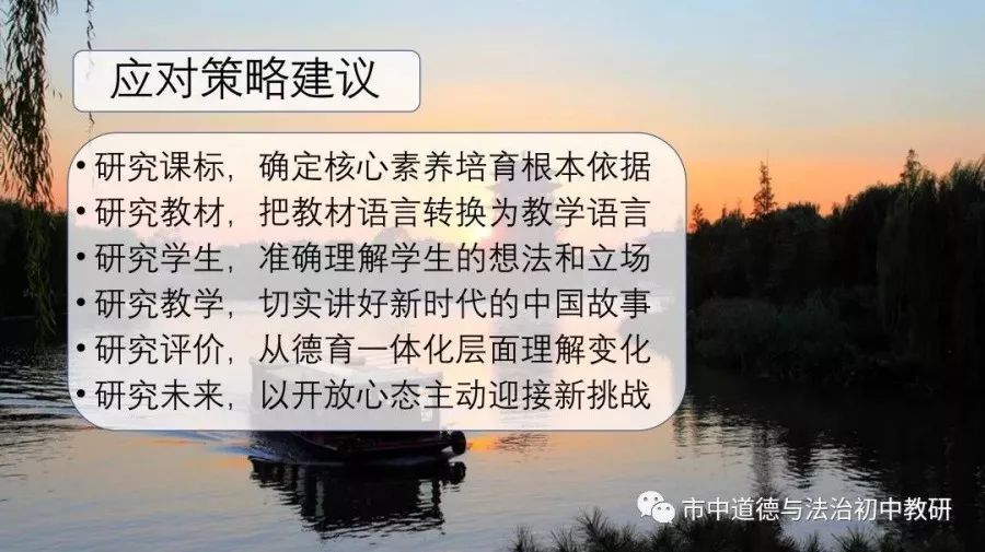 李教授一直致力于中学思想政治教学研究,他以博学睿智和善解人意赢得