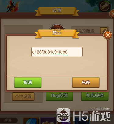 怎么免费获得糖果兑换码 37f177e9db0d40a4b1e8af283d5aea8c.png