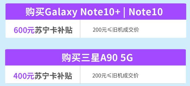 三星以旧换新手机价格表 3845e1dad8b64ee3b549afe7bbf5c0f8.jpeg