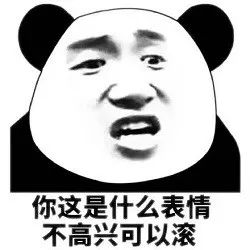 咋了啊表情包 3a63add736b74354a2ccb904ceb807e1.jpeg
