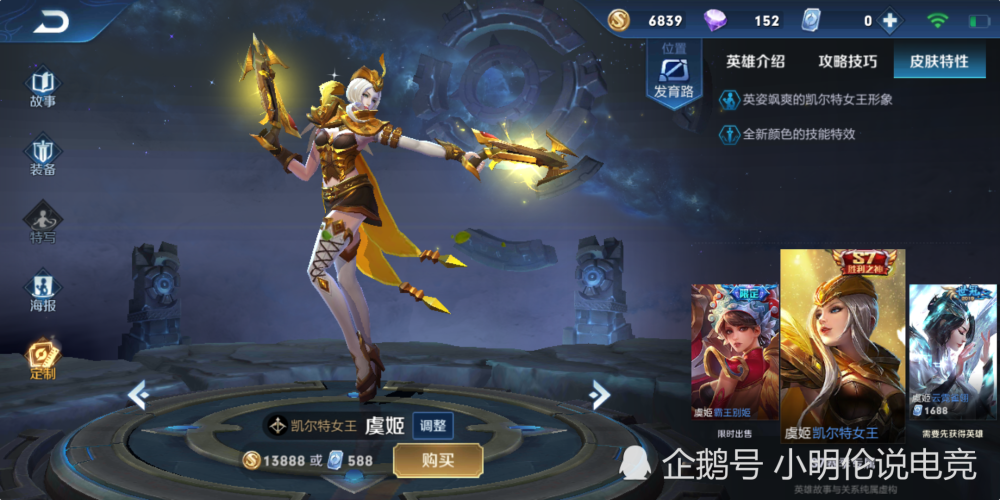 王者荣耀后羿皮肤手感测试 3b7a602058af4486bb5f3d018f95c5ae.png