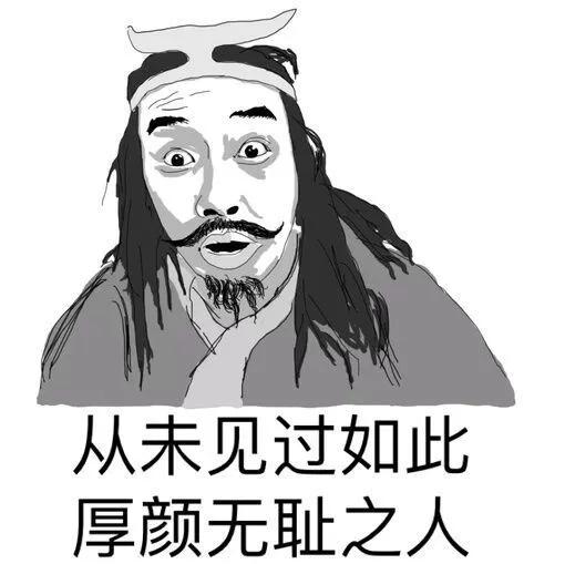 无耻的人口_人口普查