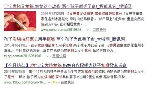 「家家月嫂」家长给21天男婴绑上这个，差点导致孩子截肢！请你别再做这些傻事了！