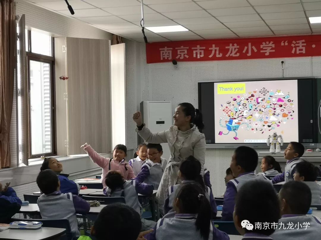 齐聚一堂思课改 教学研讨助成长——南京市九龙小学开展英语课改研究