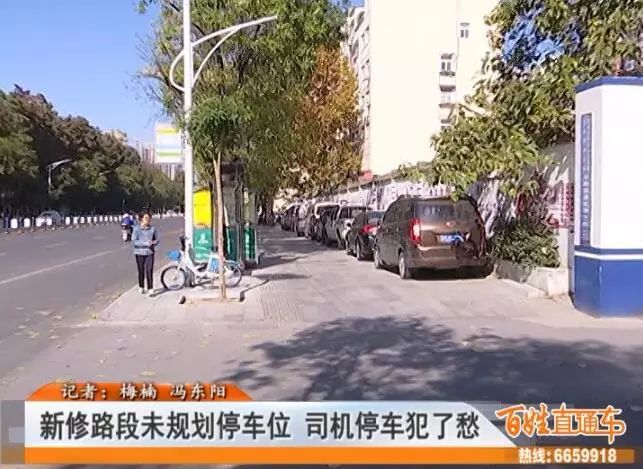 信阳这条路修好了,停车位却没了,您怎么看?