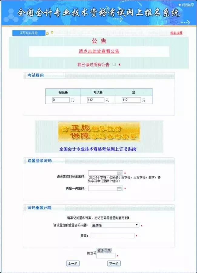 2020年初级会计报名正在进行中……（最新发布）