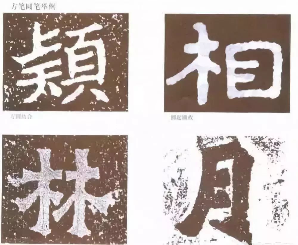 书法干活怎么写