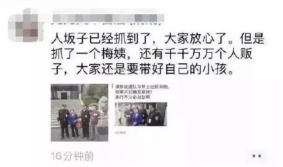 但是并没有详细消息表示 广东警方与林宇辉接触,合作"梅姨"已落网?