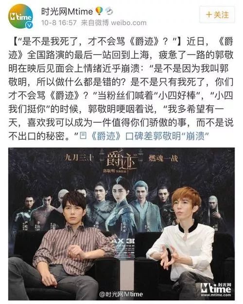 哭の男郎: 敬明 郭式45°悲伤始发于当年的《爵迹》事件.