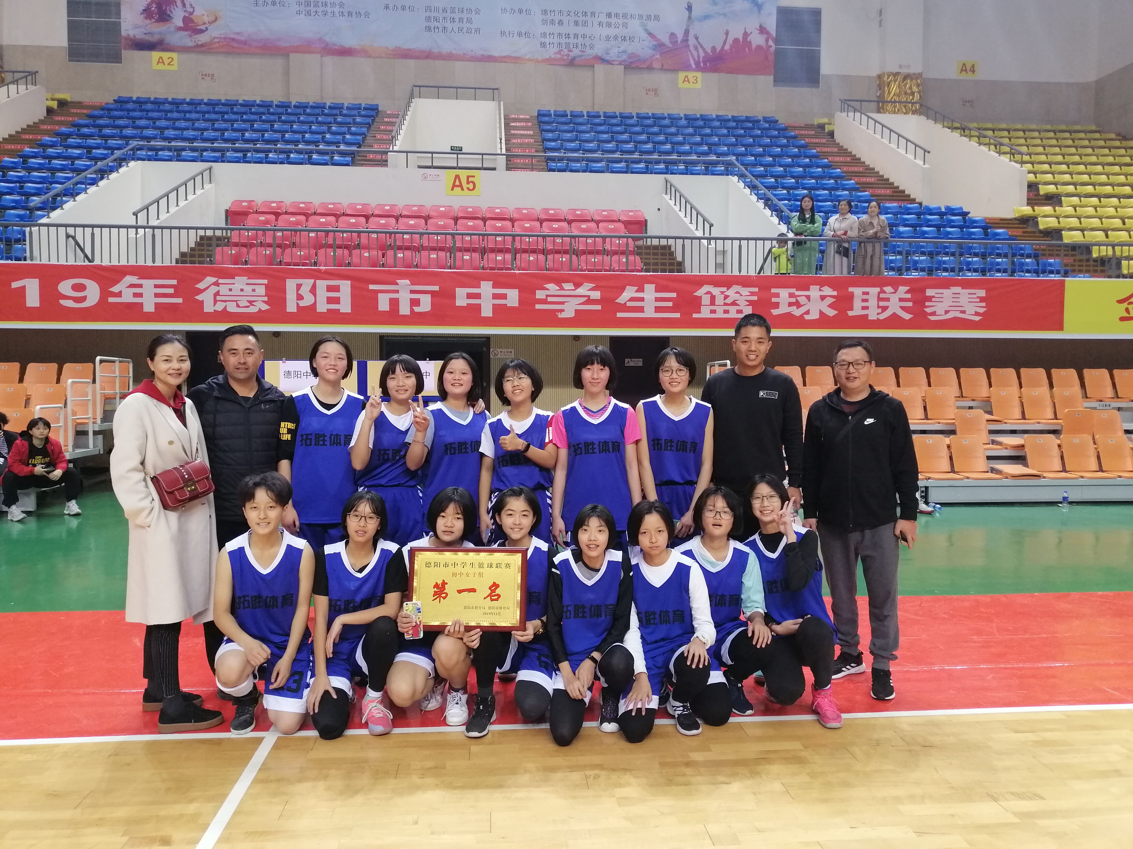 北师大什邡附中在德阳市中学生篮球联赛中勇夺冠军